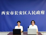 区卫生健康局党委委员王菲解读 《西安市长安区人民政府办公室关于落实西安市中医药强市三年行动方案（2024-2026年）有关工作的通知》